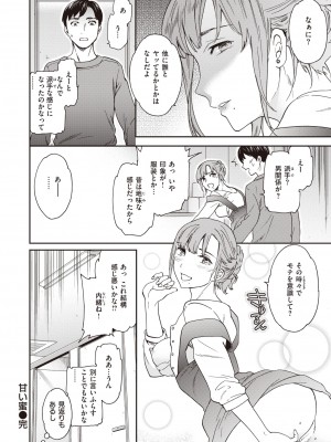 COMIC 快楽天ビースト 2022年4月号 [DL版]_151