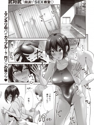 COMIC 快楽天ビースト 2022年4月号 [DL版]_236