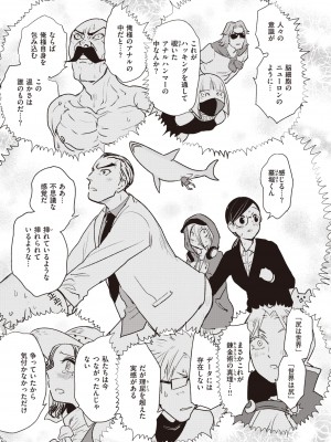 COMIC 快楽天ビースト 2022年4月号 [DL版]_272