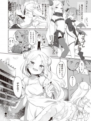 COMIC 快楽天ビースト 2022年4月号 [DL版]_103