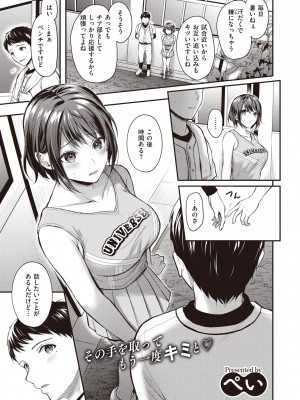 COMIC 快楽天ビースト 2022年4月号 [DL版]_218