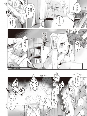 COMIC 快楽天ビースト 2022年4月号 [DL版]_093