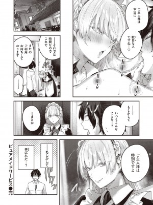 COMIC 快楽天ビースト 2022年4月号 [DL版]_077