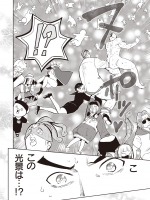 COMIC 快楽天ビースト 2022年4月号 [DL版]_271