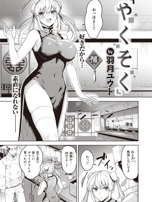 COMIC 快楽天ビースト 2022年4月号 [DL版]_174