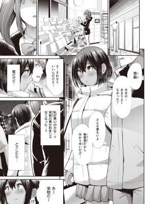 COMIC 快楽天ビースト 2022年4月号 [DL版]_238