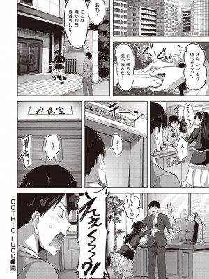 COMIC 快楽天ビースト 2022年4月号 [DL版]_173