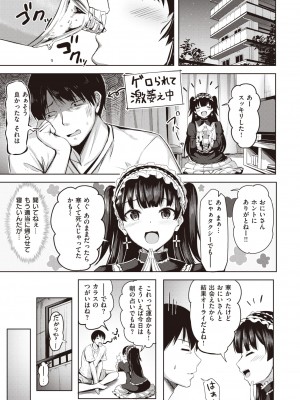 COMIC 快楽天ビースト 2022年4月号 [DL版]_154