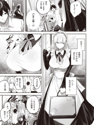 COMIC 快楽天ビースト 2022年4月号 [DL版]_054