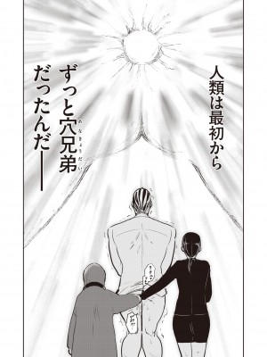 COMIC 快楽天ビースト 2022年4月号 [DL版]_273