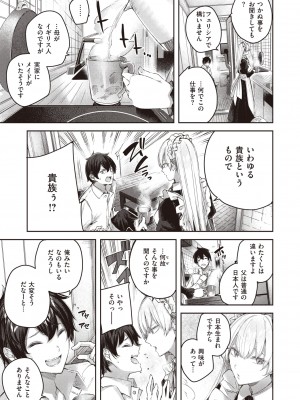 COMIC 快楽天ビースト 2022年4月号 [DL版]_058