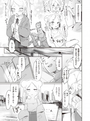 COMIC 快楽天ビースト 2022年4月号 [DL版]_092