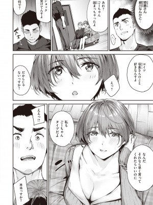 COMIC 快楽天ビースト 2022年4月号 [DL版]_201