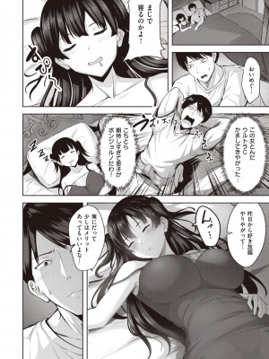 COMIC 快楽天ビースト 2022年4月号 [DL版]_159