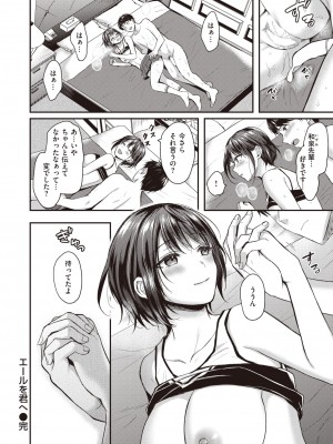 COMIC 快楽天ビースト 2022年4月号 [DL版]_235