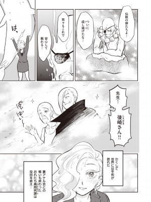 COMIC 快楽天ビースト 2022年4月号 [DL版]_274