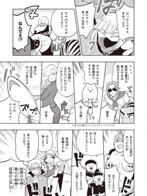 COMIC 快楽天ビースト 2022年4月号 [DL版]_270