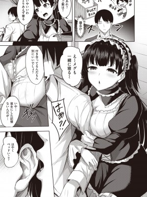 COMIC 快楽天ビースト 2022年4月号 [DL版]_158