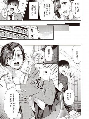 COMIC 快楽天ビースト 2022年4月号 [DL版]_106