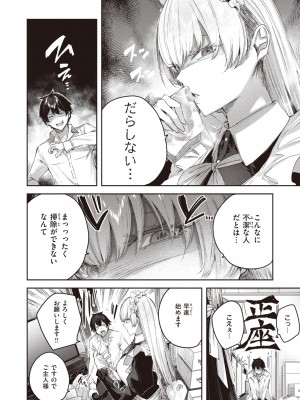 COMIC 快楽天ビースト 2022年4月号 [DL版]_055