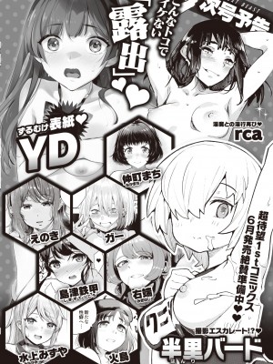 COMIC 快楽天ビースト 2022年4月号 [DL版]_282