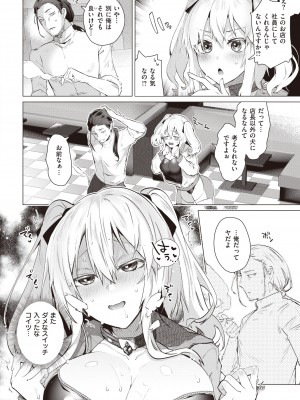 COMIC 快楽天ビースト 2022年4月号 [DL版]_127