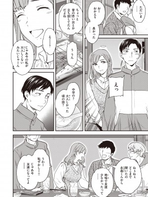 COMIC 快楽天ビースト 2022年4月号 [DL版]_137