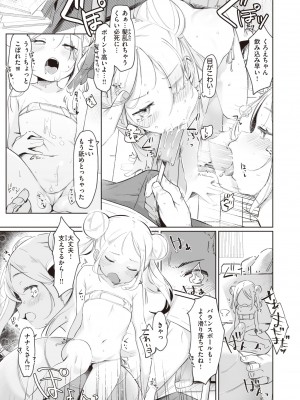 COMIC 快楽天ビースト 2022年4月号 [DL版]_088