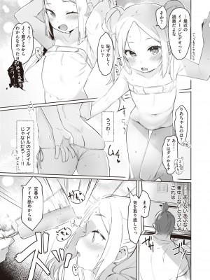 COMIC 快楽天ビースト 2022年4月号 [DL版]_086