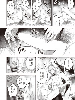 COMIC 快楽天ビースト 2022年4月号 [DL版]_063