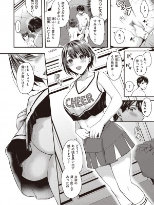 COMIC 快楽天ビースト 2022年4月号 [DL版]_225