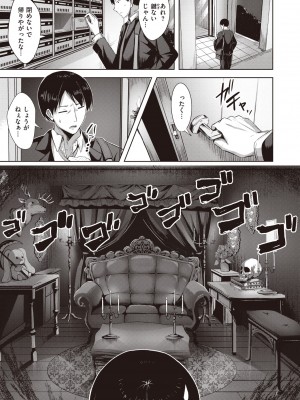 COMIC 快楽天ビースト 2022年4月号 [DL版]_156