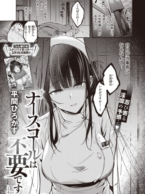 COMIC 快楽天ビースト 2022年4月号 [DL版]_078