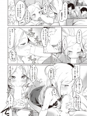 COMIC 快楽天ビースト 2022年4月号 [DL版]_095