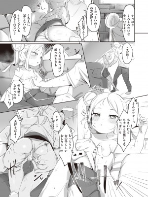 COMIC 快楽天ビースト 2022年4月号 [DL版]_094