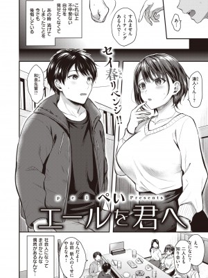 COMIC 快楽天ビースト 2022年4月号 [DL版]_219