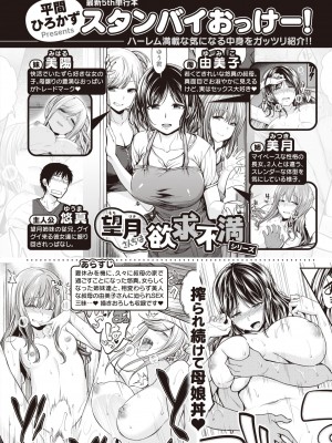 COMIC 快楽天ビースト 2022年4月号 [DL版]_289