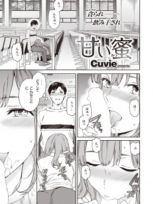 COMIC 快楽天ビースト 2022年4月号 [DL版]_134