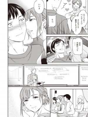 COMIC 快楽天ビースト 2022年4月号 [DL版]_149