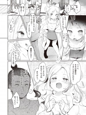 COMIC 快楽天ビースト 2022年4月号 [DL版]_091