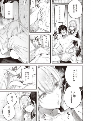 COMIC 快楽天ビースト 2022年4月号 [DL版]_062