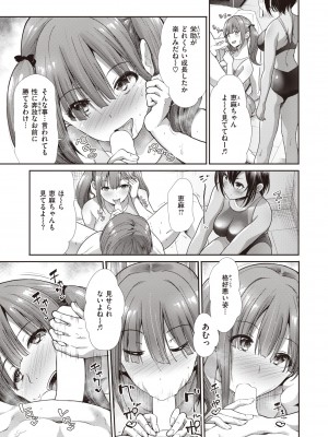 COMIC 快楽天ビースト 2022年4月号 [DL版]_244