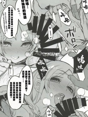 [WASABI (畳)] MesuGaki Versus [中国翻訳]_07
