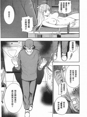 [東鉄神] ヘンコイ! [中国翻訳]_165