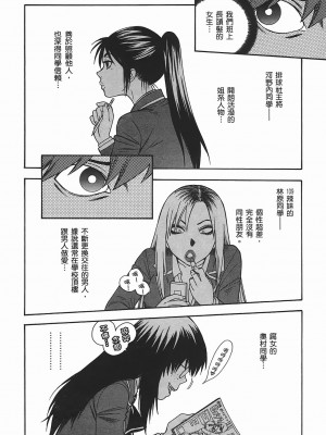 [東鉄神] ヘンコイ! [中国翻訳]_009