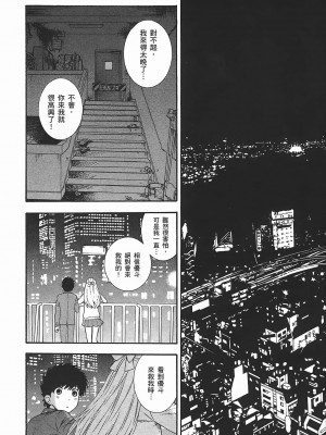[東鉄神] ヘンコイ! [中国翻訳]_180