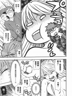 [東鉄神] ヘンコイ! [中国翻訳]_173