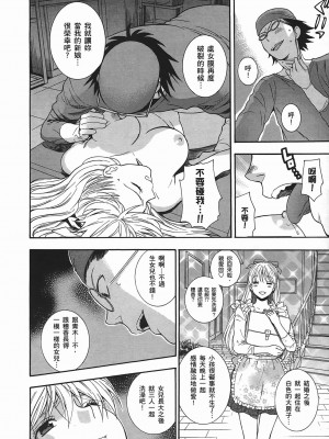 [東鉄神] ヘンコイ! [中国翻訳]_170