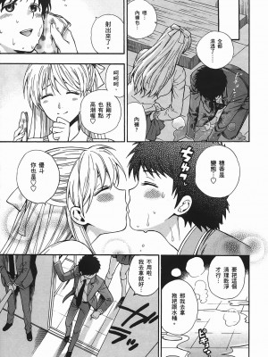 [東鉄神] ヘンコイ! [中国翻訳]_159