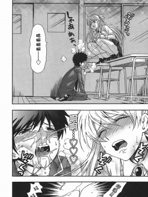 [東鉄神] ヘンコイ! [中国翻訳]_158